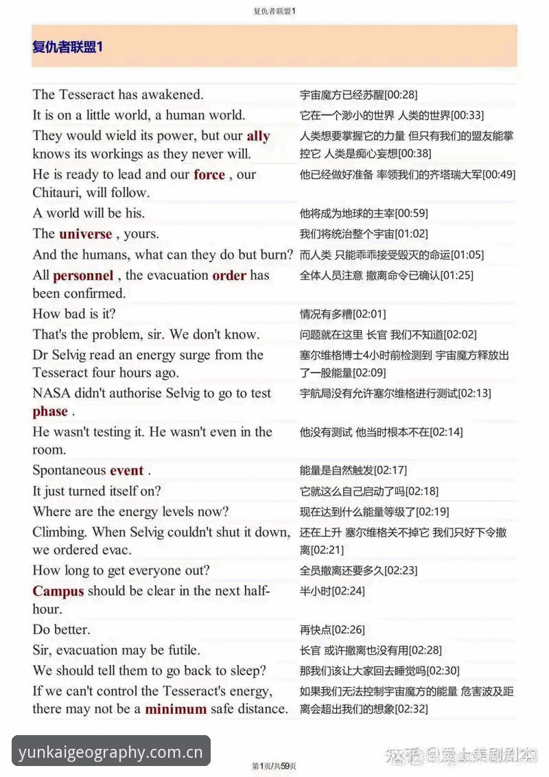 迪亚洛草地突围战深度分析：从伊斯特本首轮到埃切韦里的复仇剧本